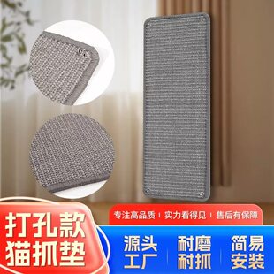 随处可贴打孔款螺丝固定剑麻猫抓垫猫抓板防抓剑麻宠物垫猫爪垫