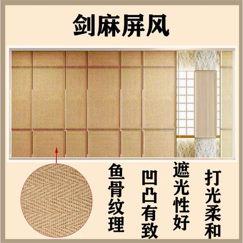 剑麻装饰材料卷材可定制