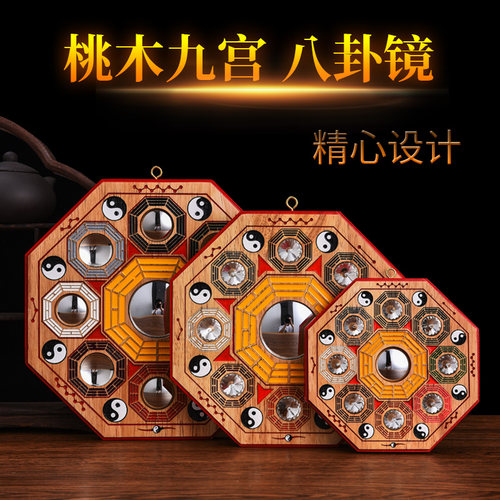 桃木木雕八卦镜家用大门口挂件彩绘九宫八卦凸镜摆件凹面镜
