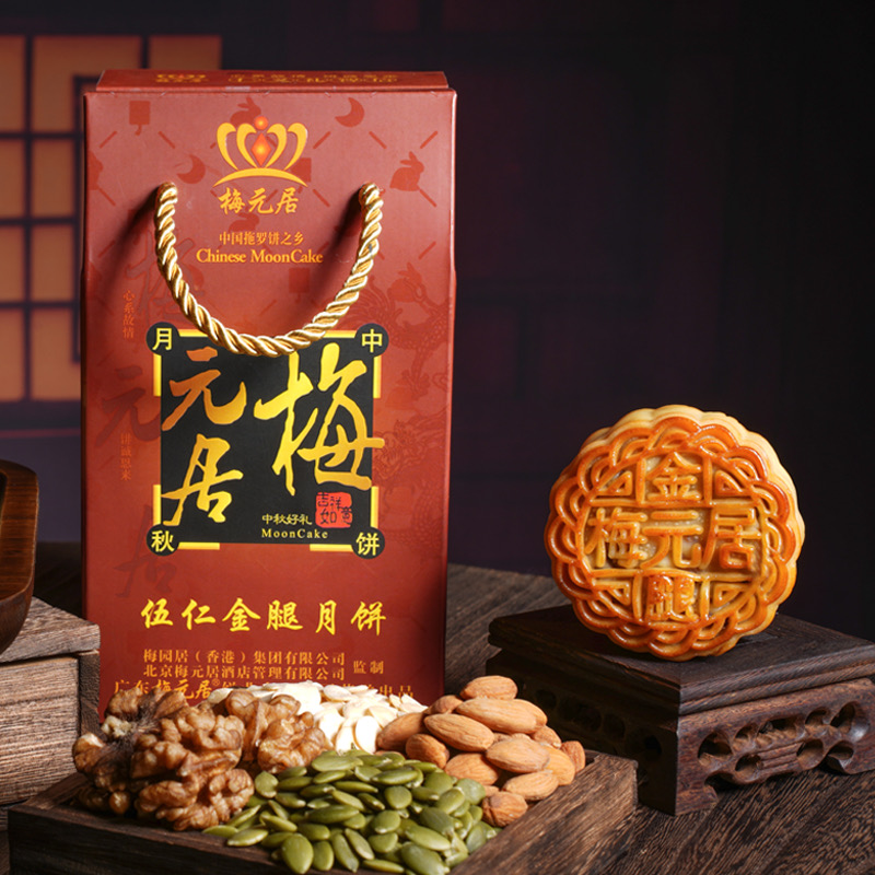 梅元居五仁金腿化州拖罗蛋黄莲蓉柴火豆沙桂花冬翅月饼礼盒装广式