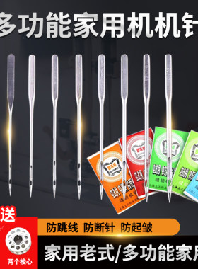 缝纫机针9号11号14号16号