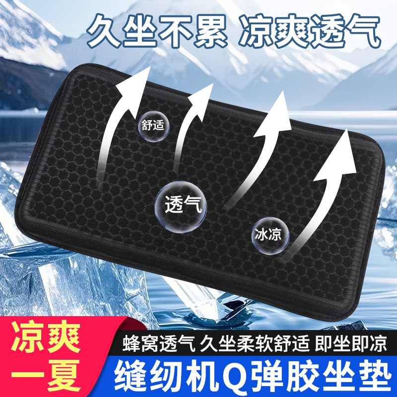 新款服装厂缝纫机专用冰感胶垫子