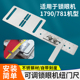 新款 781定位标尺量规工具缝纫配件 锁眼机纽门尺可调辅助工具1790
