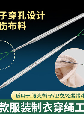 新款SY-291穿绳子工具穿气眼帽绳腰绳花边织带松紧多用途缝纫工具