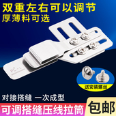 PL新款 可调搭缝压线拉筒对接拼缝拉筒厚薄料可选平车同步车通用