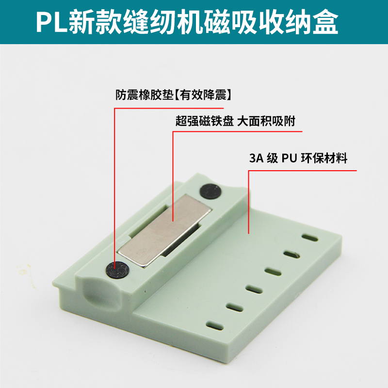 缝纫机工具收纳盒磁铁吸壁整理剪刀小螺丝刀家用工业平车配件大全