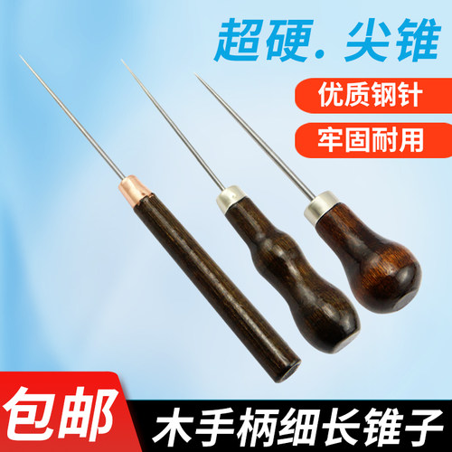 老式木手柄锥子缝纫针钢针
