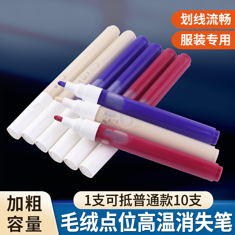 大容量高温消失笔特粗热消笔