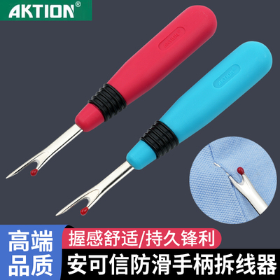 安可信防滑手柄拆线器