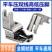 平车止口压脚 全钢平车挡边压脚 全钢211 缝纫机压脚平车压脚