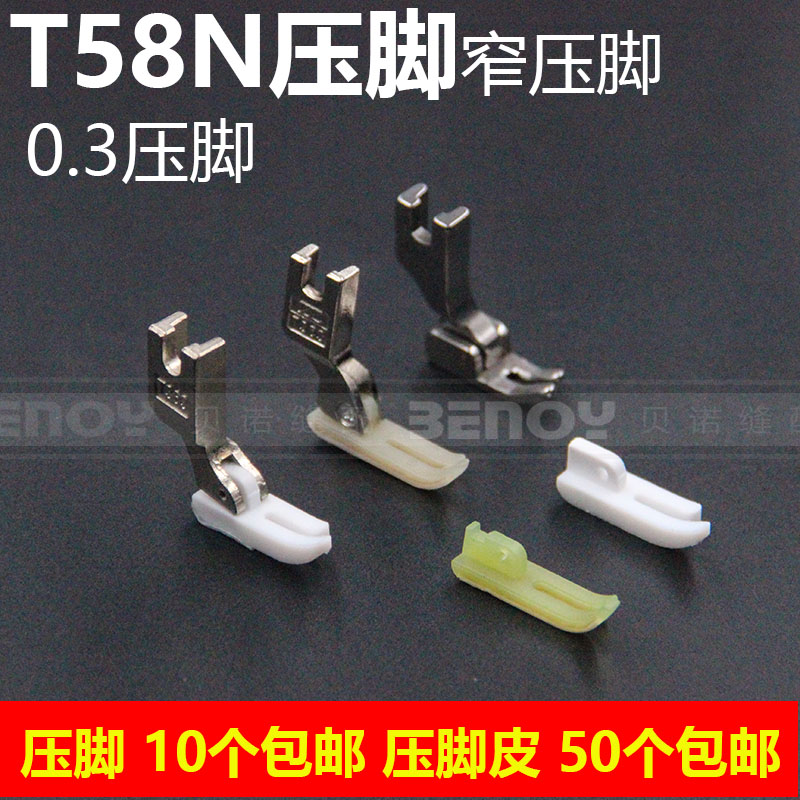 塑料牛津压脚底板平车全钢拉链