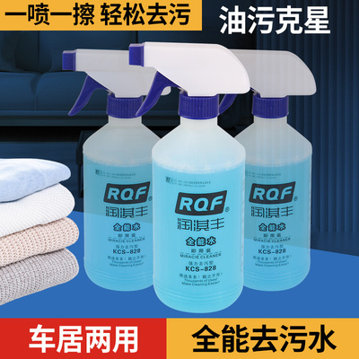 强力去污剂润淇丰全能水