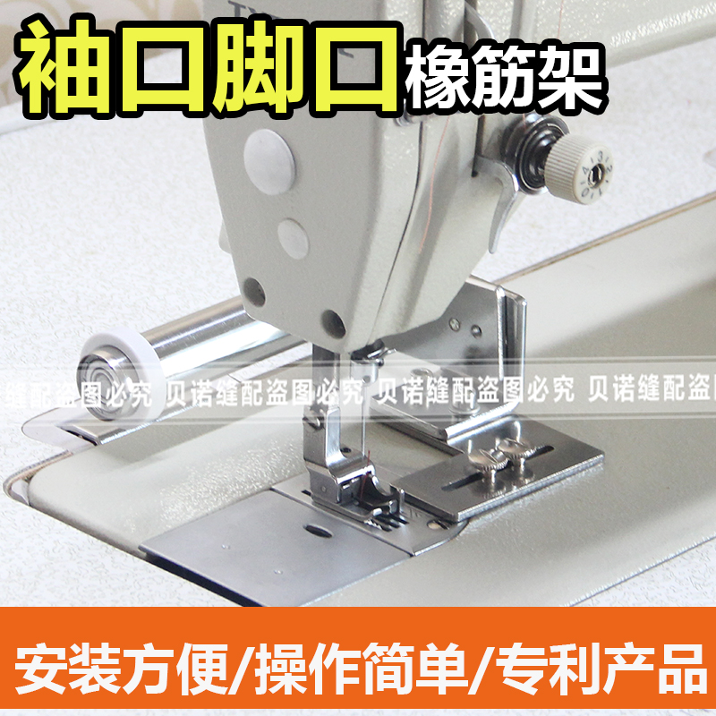 抖音同款袖口撑开架卷脚口神器套袖口橡筋架啤玲架单轮袖口架固定