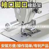 抖音同款 口架固定 口橡筋架啤玲架单轮袖 袖 口撑开架卷脚口神器套袖