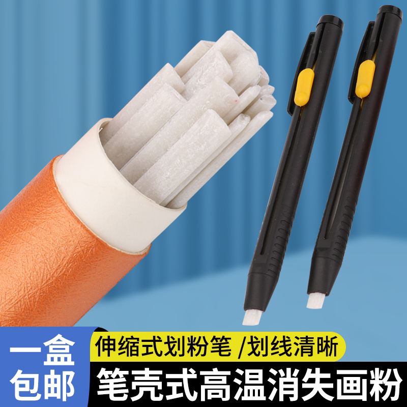 可伸缩式高温隐形划笔