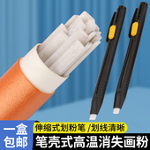 裁缝高温消失伸缩划笔隐形画粉笔免削替换蜡质笔芯缝纫机配件划粉