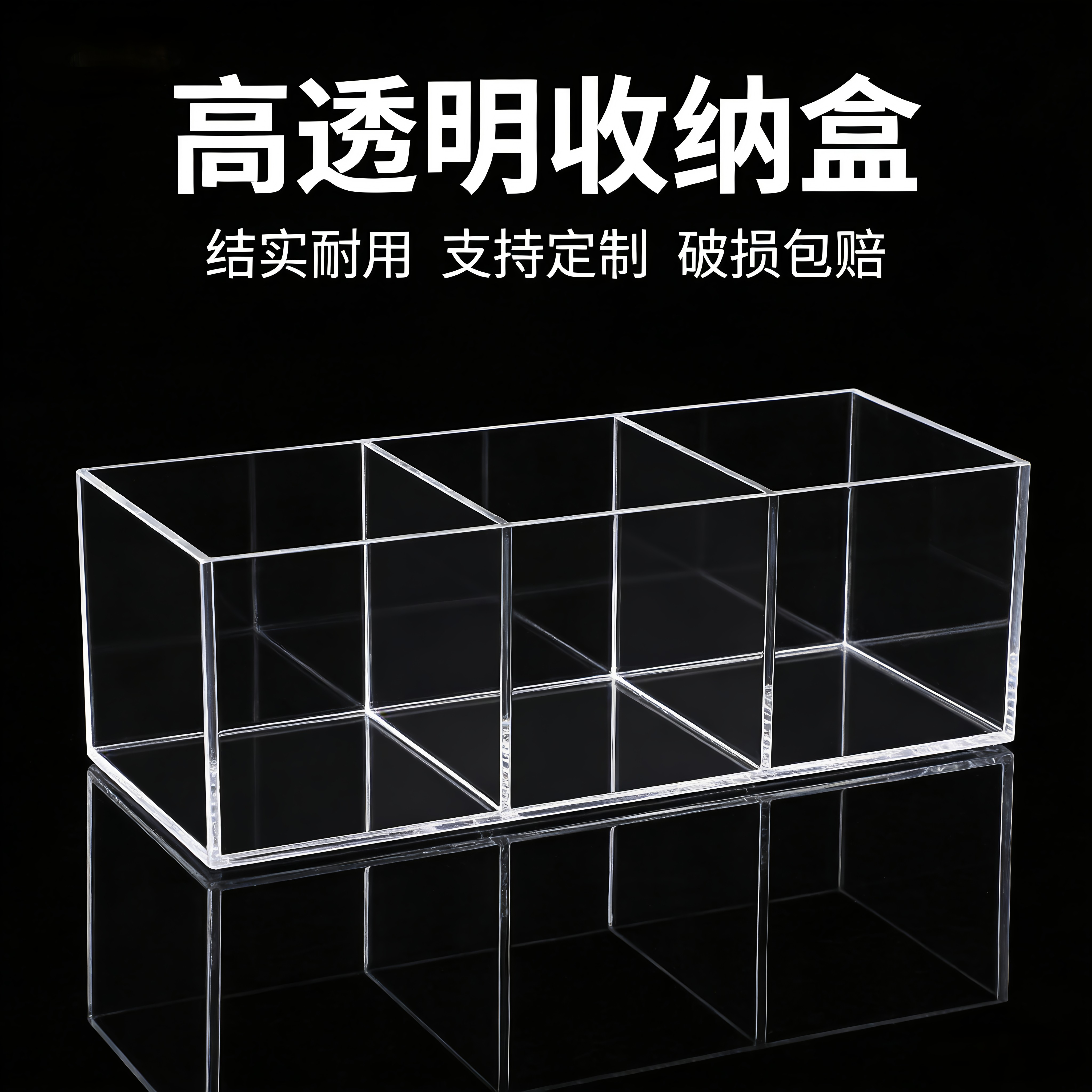 亚克力盒子收纳单排桌面透明文具办公室格子整理盒子有机玻璃定制