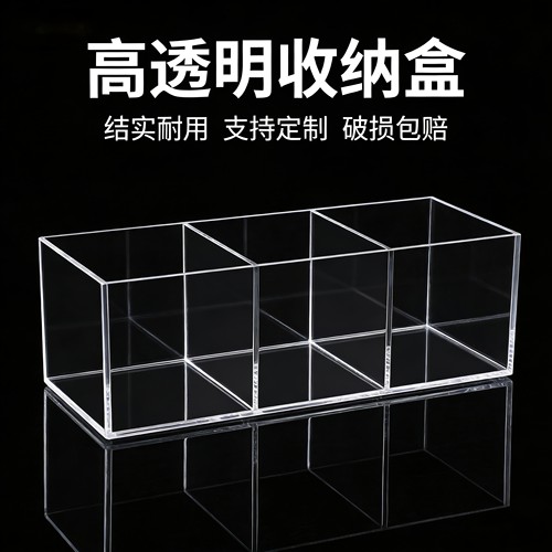亚克力盒子收纳单排桌面透明文具办公室格子整理盒子有机玻璃定制