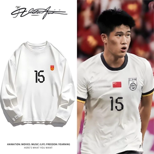 U23国足彭啸爆射战胜澳大利亚同款球衣印花长袖T恤打底衫休