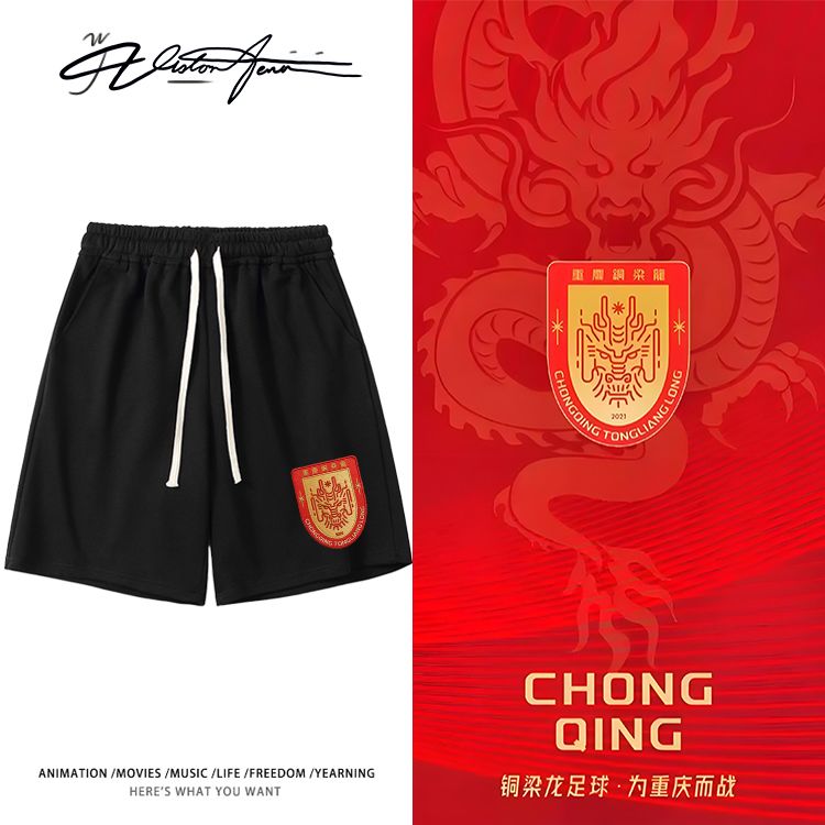 【刺绣】重庆铜梁龙足球俱乐部的队徽宽松短裤夏季休闲时尚运动舒
