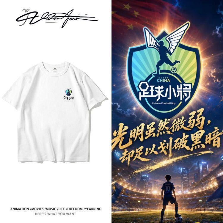 2026中国足球小将意大利夺冠纯棉短袖T恤男女夏季重磅宽松运动潮