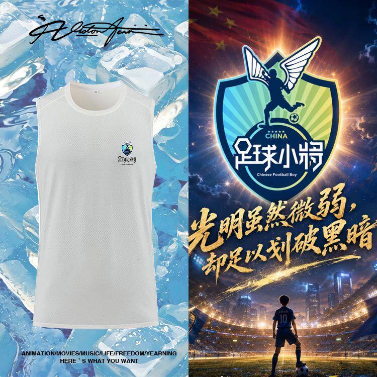 2026中国足球小将意大利夺冠凉感冰丝无袖冰凉背心坎肩跑步T恤运