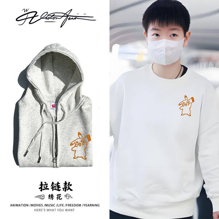 【刺绣】同款皮卡丘卡通可爱连帽开衫卫衣长袖潮流ins加厚绒