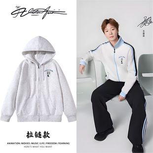 王曼昱北京乒乓大满贯同款连帽开衫卫衣长袖潮流ins加厚绒薄款