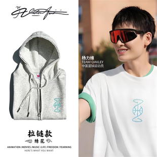 【刺绣】中国女篮运动员杨力维同款球衣刺绣连帽开衫卫衣