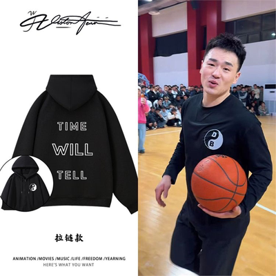 中国街头篮球运动员陈一帆同款印花连帽开衫卫衣长袖潮流