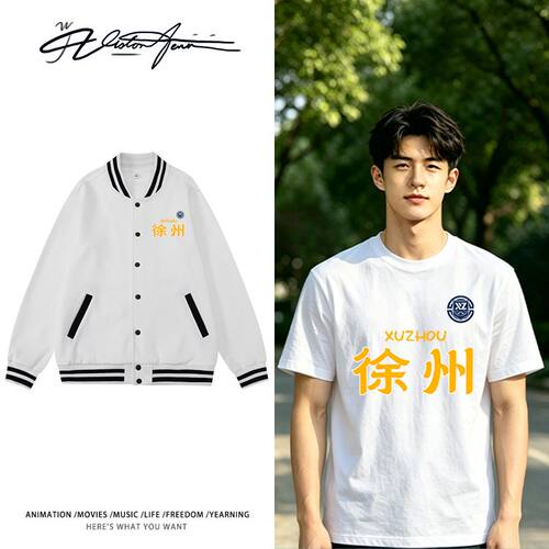 2026江苏苏超足球联赛徐州队学院风棒球服保暖潮流运动风外套单排