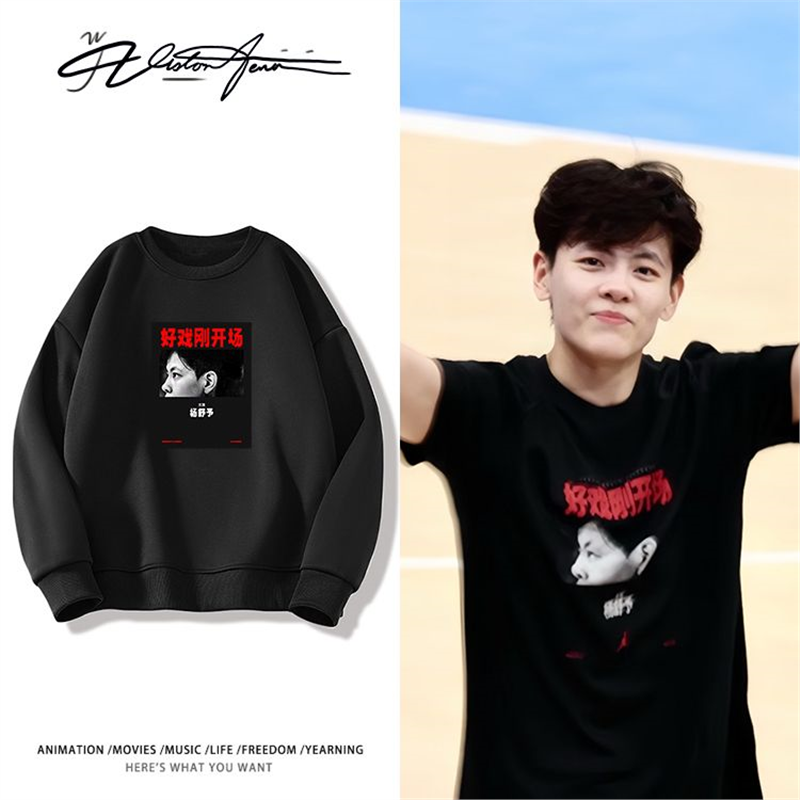 杨舒予广州队篮球夺冠同款印花粉丝应援圆领卫衣长袖打底衫