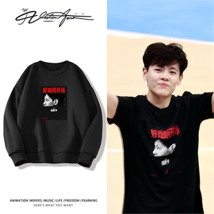 杨舒予广州队篮球夺冠同款印花粉丝应援圆领卫衣长袖打底衫