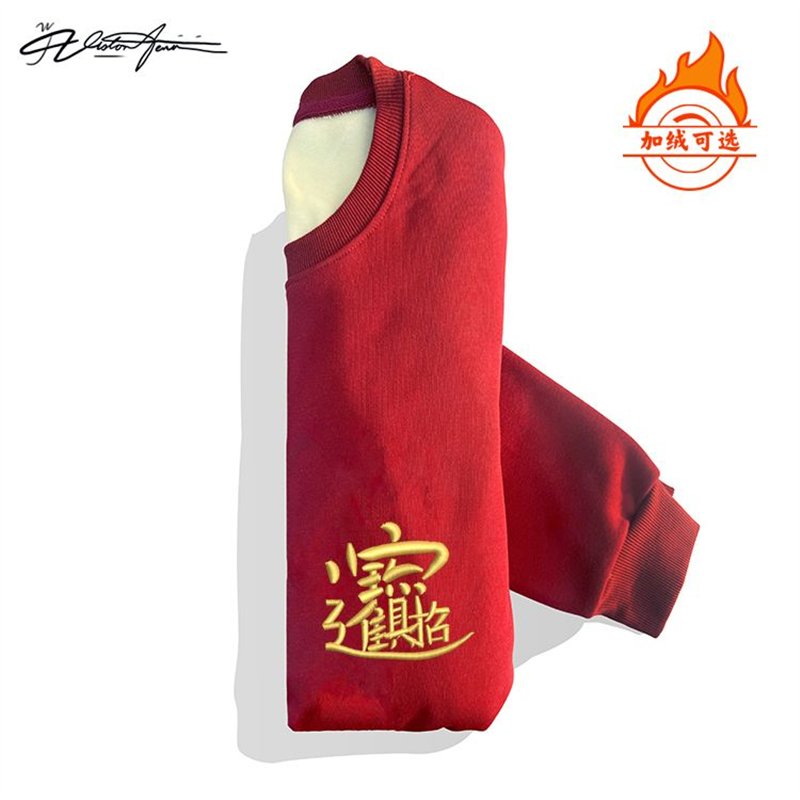 【刺绣】2026本命年属马酒红色圆领卫衣男女士新款爸爸女童妈妈装