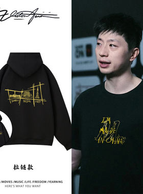 国乒三剑客马龙张继科许昕同款开衫卫衣乒乓球运动周边衣服春秋绒