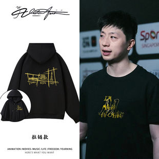 国乒三剑客马龙张继科许昕同款开衫卫衣乒乓球运动周边衣服春秋绒