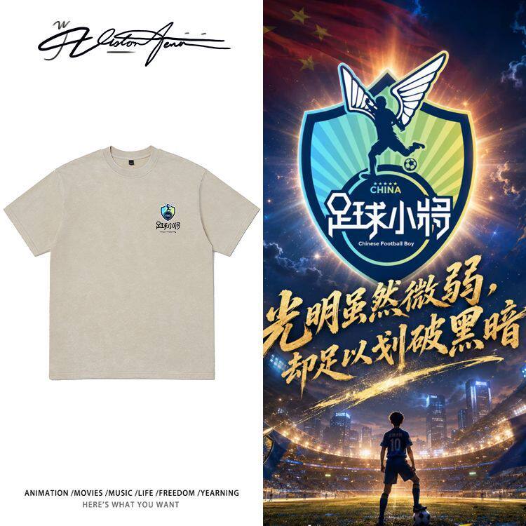 2026中国足球小将意大利夺冠纯棉水洗做旧重磅短袖T恤男女夏季宽