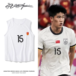 U23国足彭啸爆射战胜澳大利亚同款球衣印花无袖背心坎肩透气