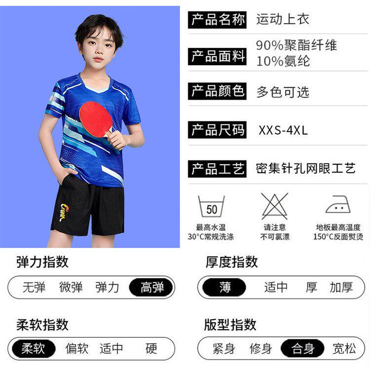 莎SuperSha乒乓球澳门世界杯乒乓球比赛服短袖T恤男女夏季002