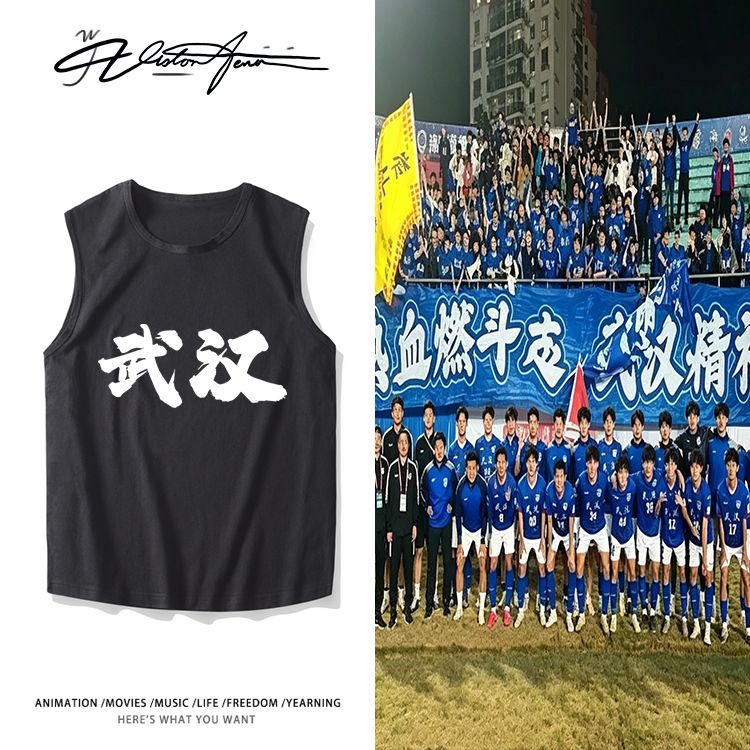 2026楚超足球联赛武汉队无袖棉背心坎肩跑步T恤透气运动潮百搭