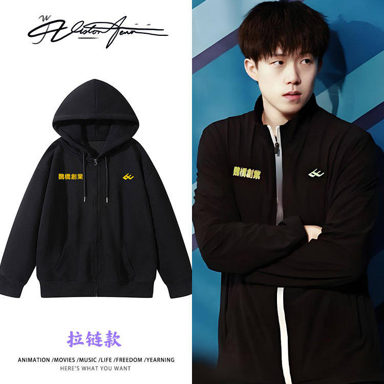 山东队队服王楚钦孙颖莎乒乓球运动员男女同款开衫拉链连帽卫衣秋