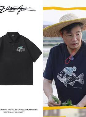 王迅同款五哈综艺戴帽子的鱼印花穿搭休闲POLO衫商务风短袖T恤夏