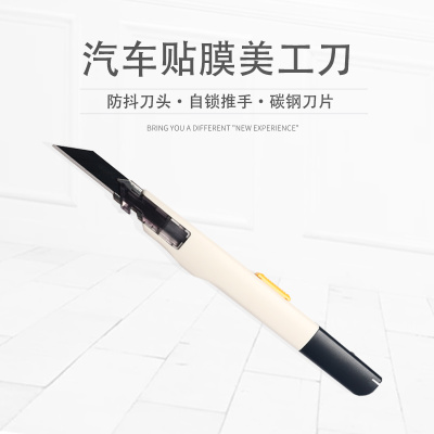 SDR裁膜刀防抖不易伤玻璃