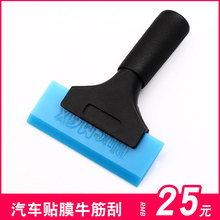 汽车贴膜工具 铝合金长柄牛筋刮玻璃贴膜短柄牛筋刮板刮刀刮水板