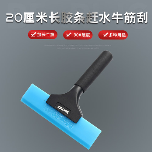 汽车贴膜工具铝合金加长
