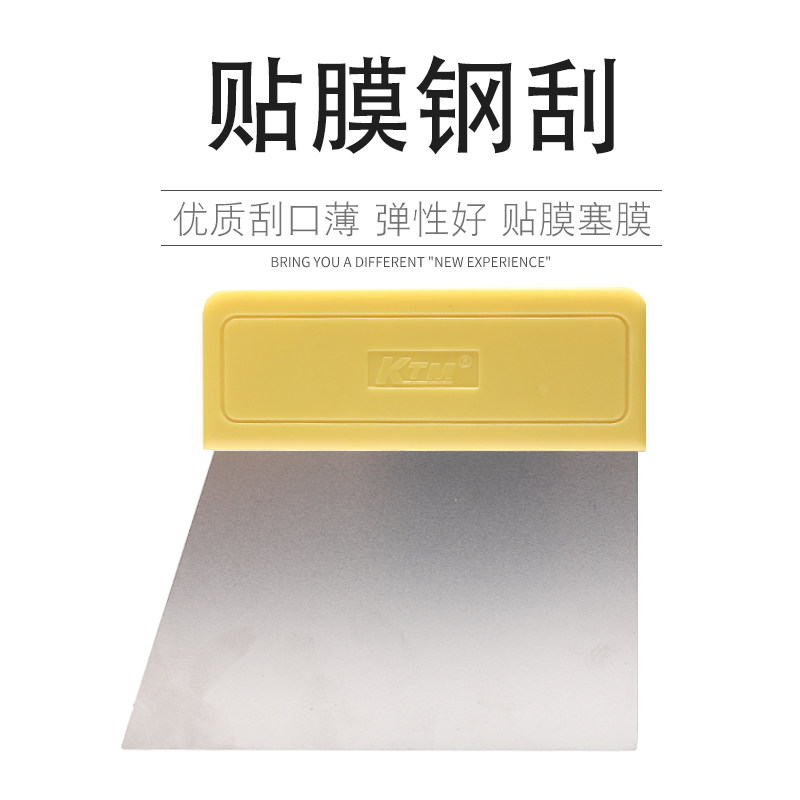 汽车贴膜工具弹簧钢钢KTM刮板铁刮板侧挡塞膜不锈钢刮烫膜韧性好图片