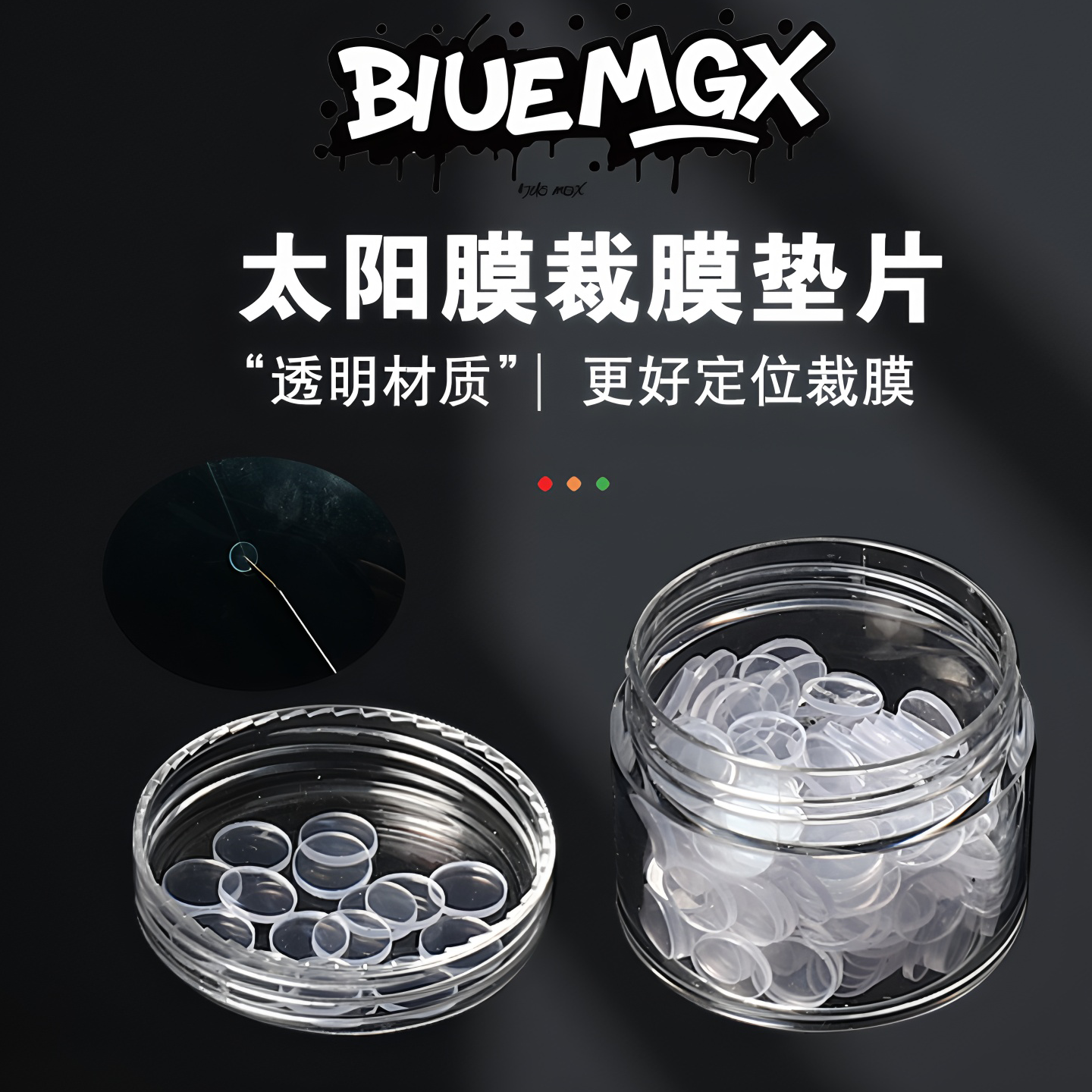 汽车贴膜工具太阳膜安全裁膜垫片玻璃膜裁膜刀透明垫片防划伤专用