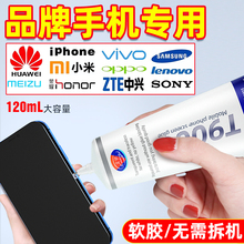 T9000粘手机屏幕胶水边框密封胶粘合胶翘屏修复开胶后盖后壳专用透明防水沾苹果外屏维修华为的t8000平板胶