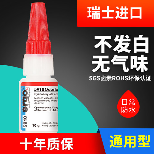 珠宝胶水专用镶嵌玉器耳环黏diy