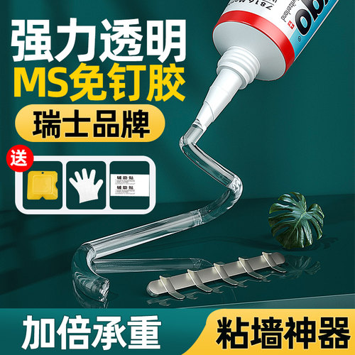 ergo瑞士品牌透明款免钉胶强力胶